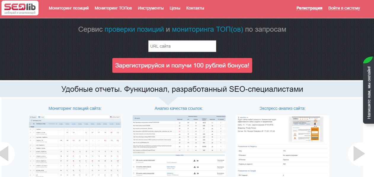 20 лучших сервисов для анализа сайтов конкурентов